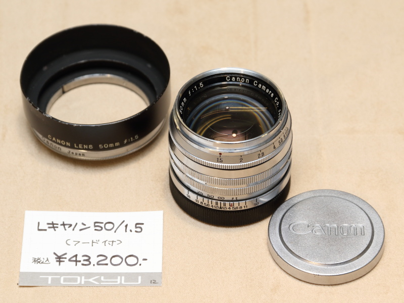すごく珍しいわけではないが、お目にかかることの少ないLマウントのキヤノン50mm F1.5。開放での柔らかいボケ味を楽しみたい。フードが付属。（カメラのアルプス堂）