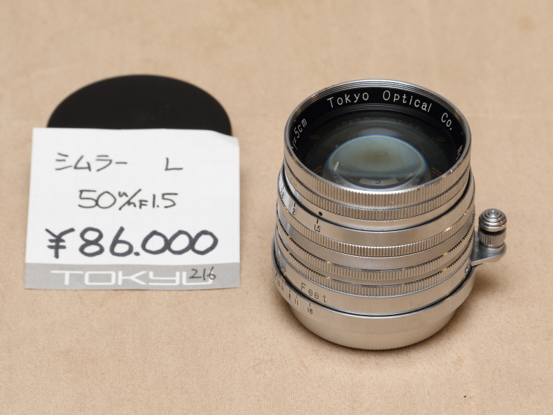 名称をトプコールに統一する前の東京光学のLマウントレンズ。プライスタグには50mmと書かれているが、実際の表記は5cmとしている。（アカサカカメラ）