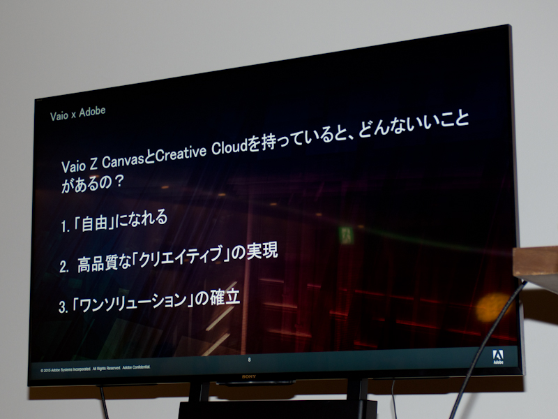 クリエイティブ用途でVAIO Z Canvasを使う利点
