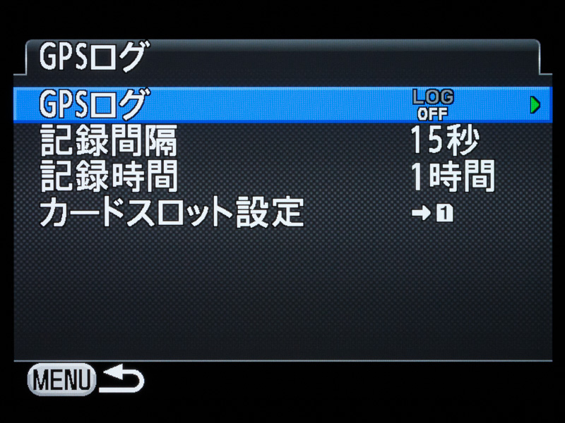 GPSロガー機能の設定画面。撮影間隔を5秒～1分で、記録時間を1～24時間でそれぞれ設定でき、SDカード内にログファイルを保存できる。そのデータをGoogle Earthなどの対応ソフトに読む込むと、移動の軌跡を表示できる