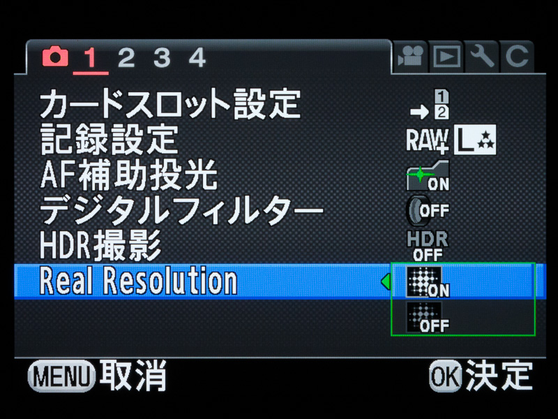 リアル・レゾリューション・システムは、撮影メニューのトップ画面からオン／オフの選択を行う