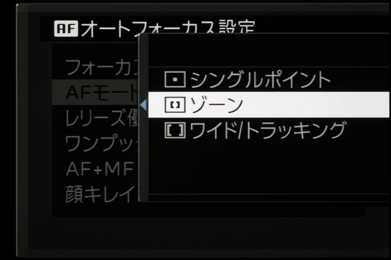 X-T10のAFモードには新たにゾーンを追加。3×3点、5×3点、5×5点のフォーカスエリアから選択が可能で、動いている被写体でも確実に捉える。