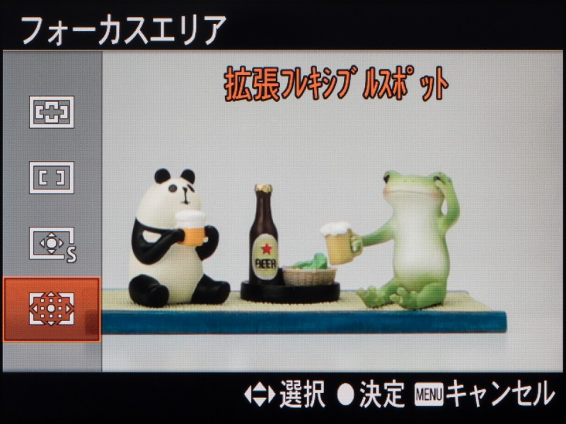 選択した測距点の周囲の測距点も使ってピント合わせを行なう拡張フレキシブルスポットAFも新しい機能のひとつだ。