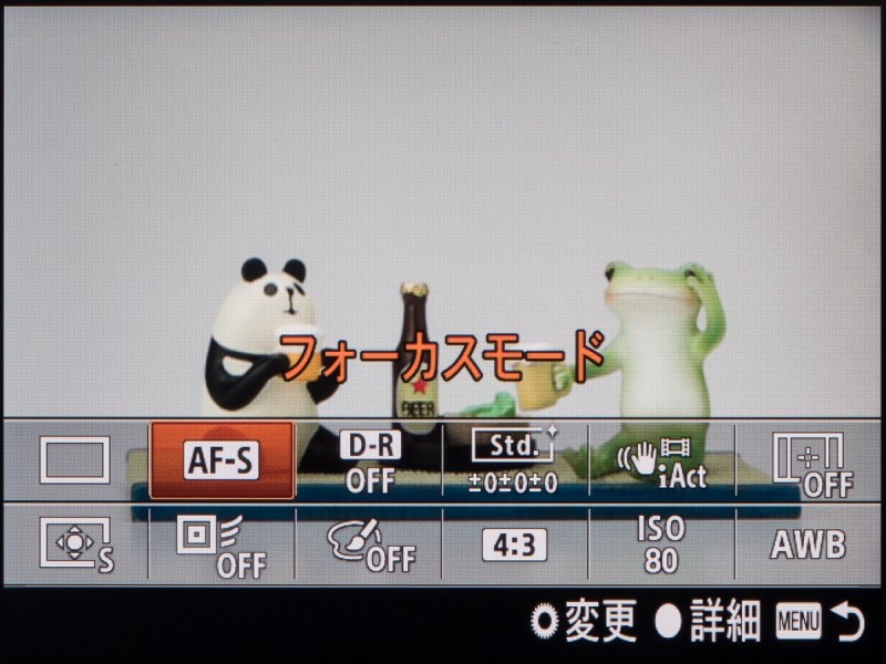 Fnボタン押しで表示されるファンクションメニュー。十字キーで項目を選んで、ホイールを回して機能の変更が可能だ。