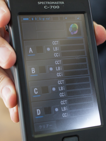 灯体毎に計測して補正フィルターの値を表示する