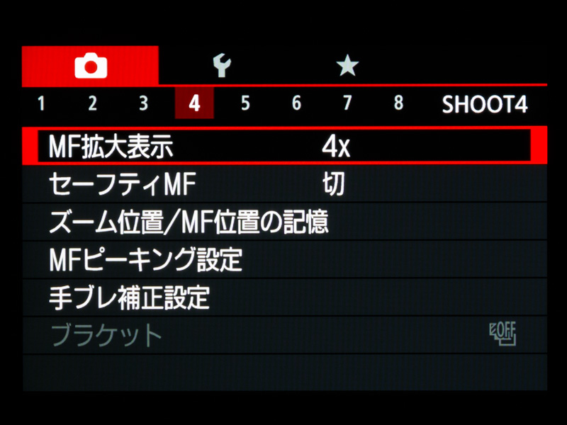 マニュアルフォーカスでは、最大4倍の拡大表示やピーキング表示が行える。メニュー画面は、一眼レフEOSの画面に近いデザインになっている