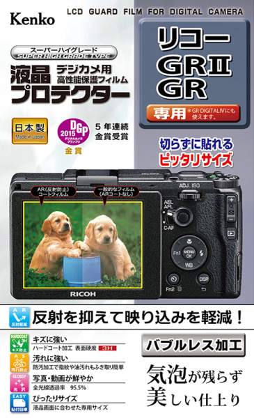 リコー「GR II/GR/GR DIGITAL IV」用