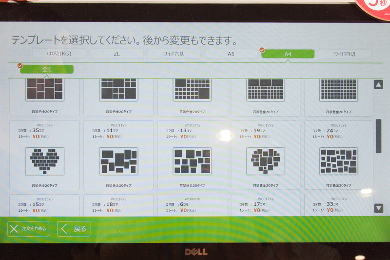 レイアウトの種類も従来より増えた