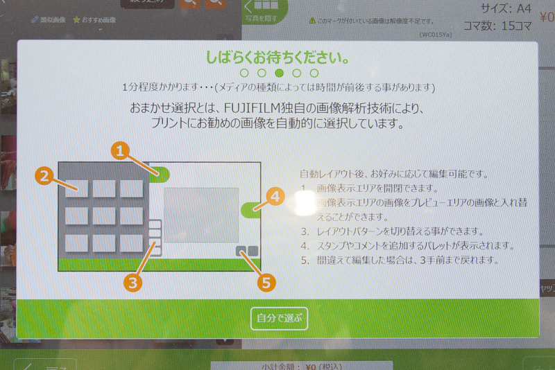 イメージオーガナイザーによって、自動的にレイアウトが行われる