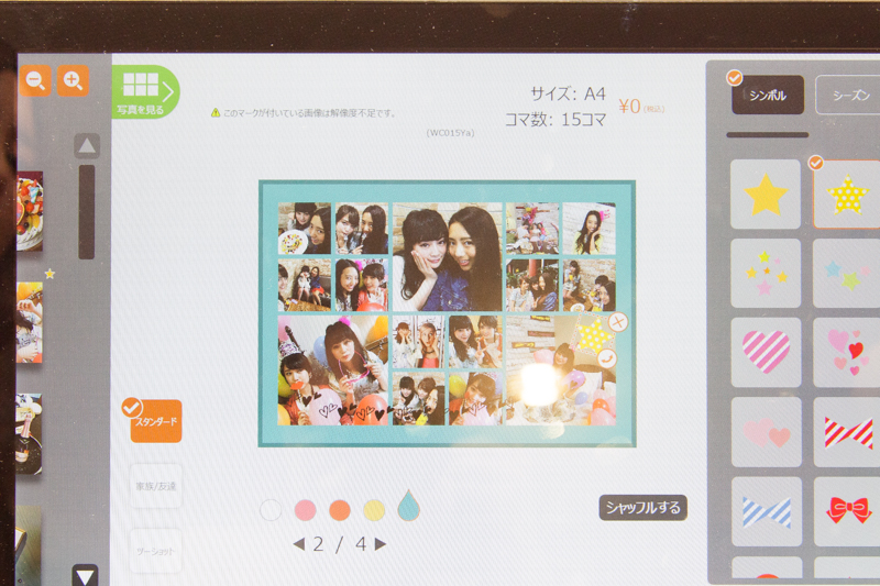 スタンプなども追加可能