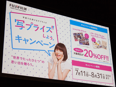 富士写真フイルム　広瀬すず　等身大ＰＯＰ　カットアウト　２０１８年用 富士写真フイルム 広瀬すず 等身大POP カットアウト 2018年用