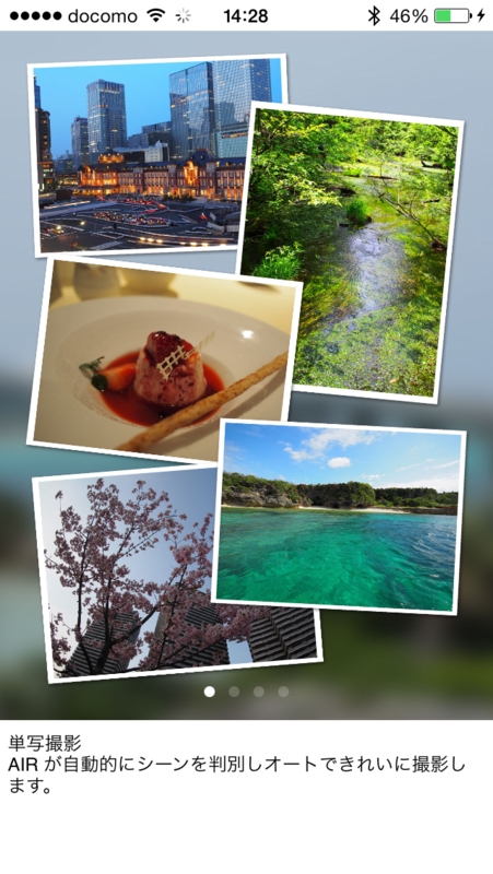 4つの撮影モードに対応。撮影モードは、iPhoneアプリ「AirRecipe」にて切り替える。初期状態は「単写撮影」モード。