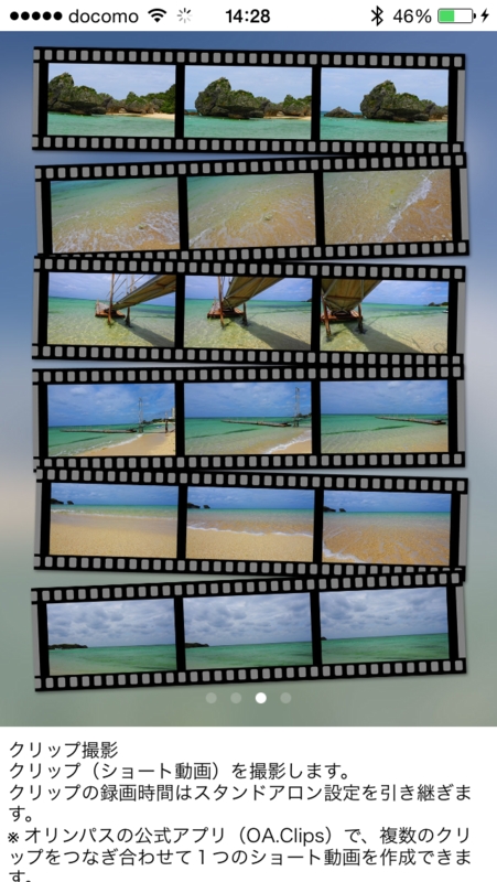 「クリップ撮影」モードでは短い時間の動画を撮影する。
