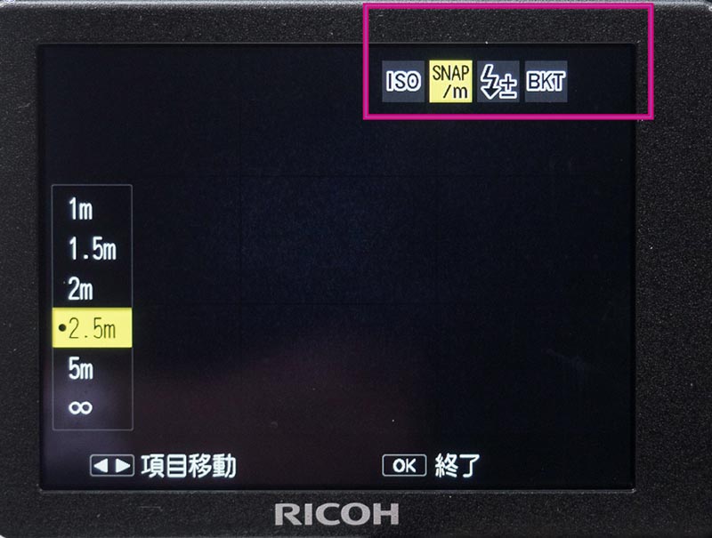 スナップモードの設定画面