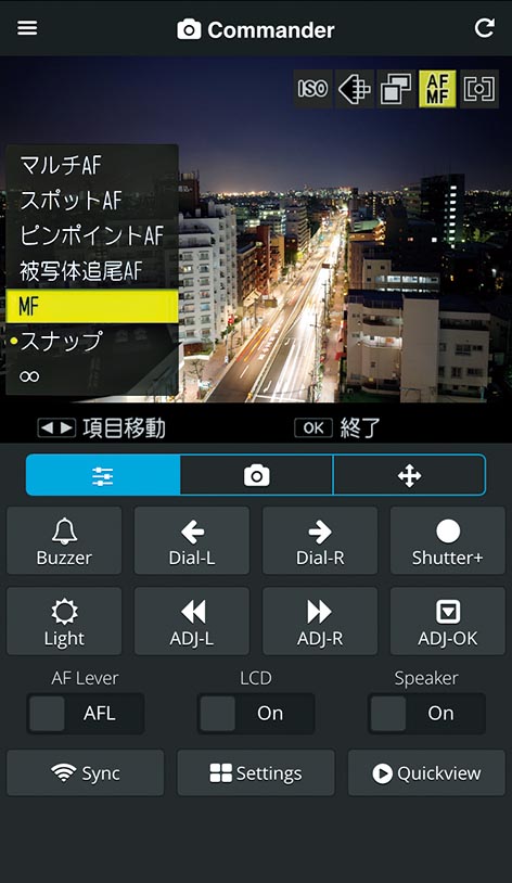 こちらはiPhone用のGR Remote。