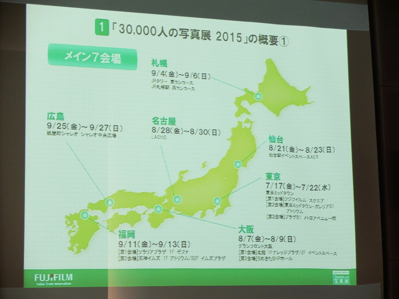 メイン会場の会期