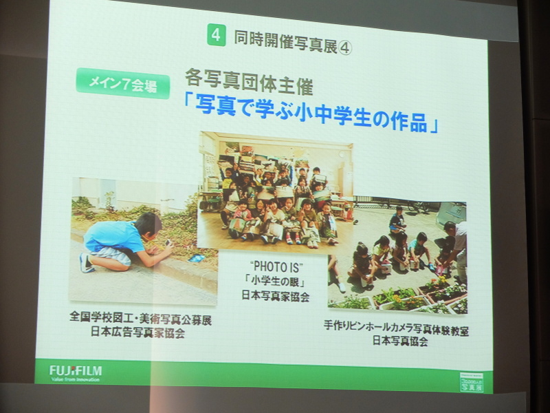 各写真団体が主催する「写真で学ぶ小中学生の作品」