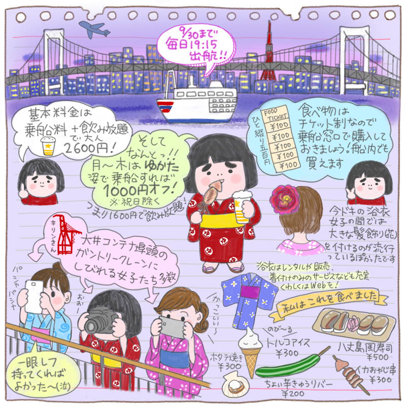 （クリックすると拡大します）