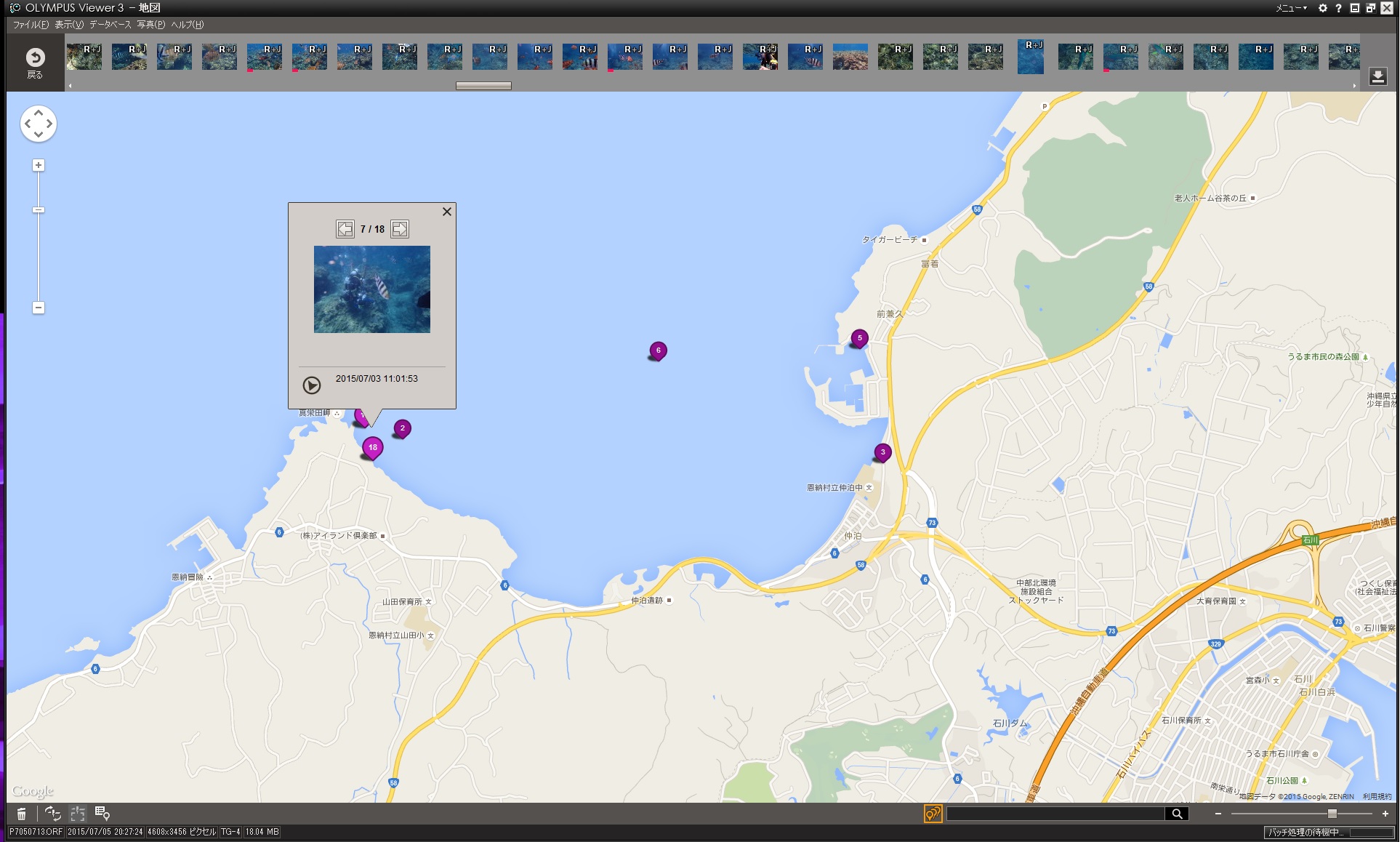 「OLYMPUS Viewer 3」画面。沖縄本島の青の洞窟ツアーに参加したので、その辺りのログを見てみました。船での移動中に数枚撮影したため海中にもログが残っています