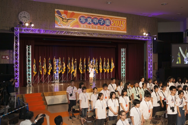 写真甲子園2015開会式