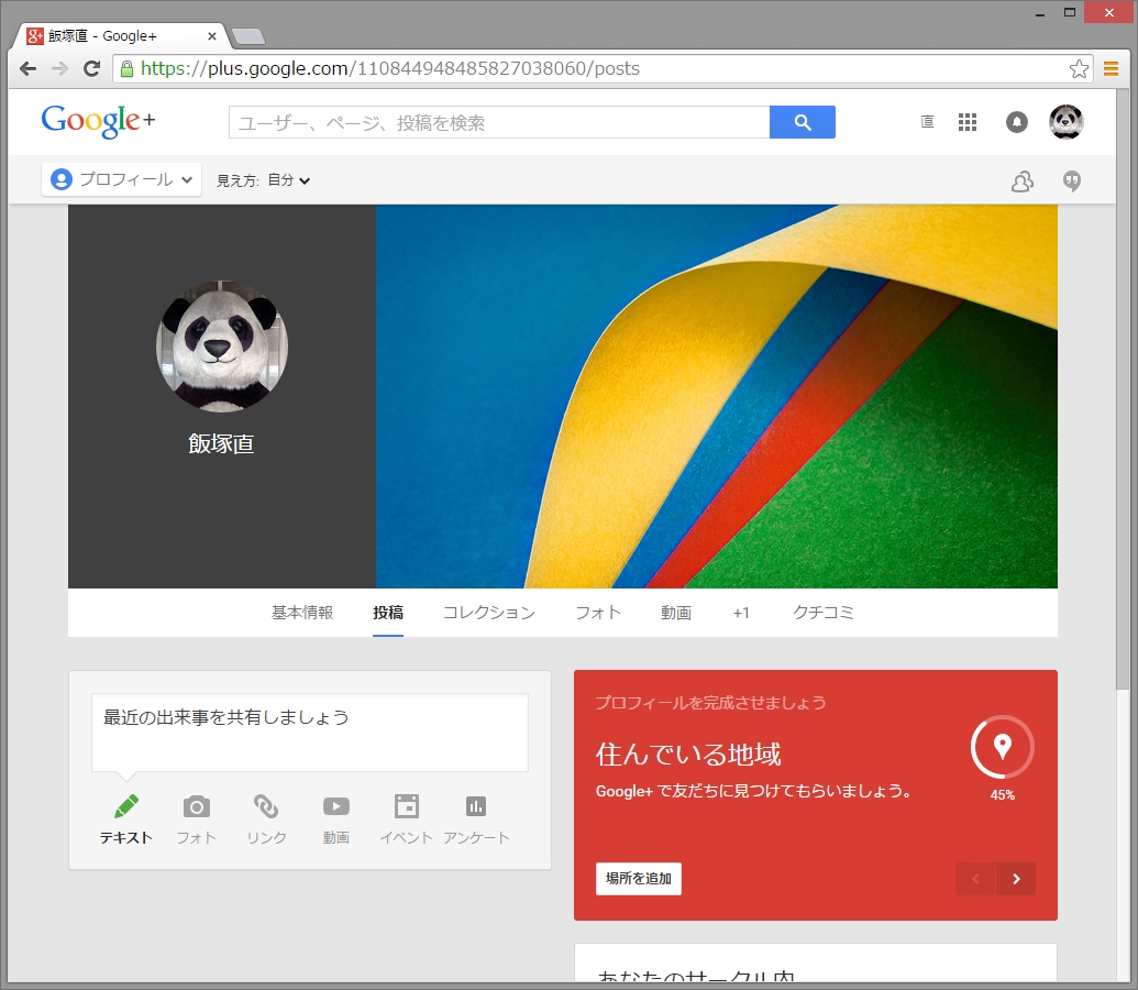 Google+