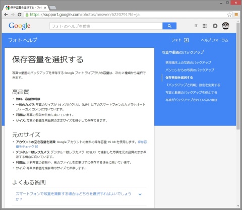 悩める写真管理 バックアップに福音 Googleフォト を使いこなす 第1回 Googleフォトとは デジカメ Watch Watch