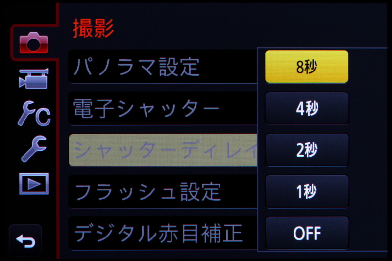 シャッターディレイは、シャッターボタンを押してからシャッターが切れるまでのタイムラグを調整する機能。三脚にカメラをセットしたときなどカメラブレを抑えたいときなどに使用する。