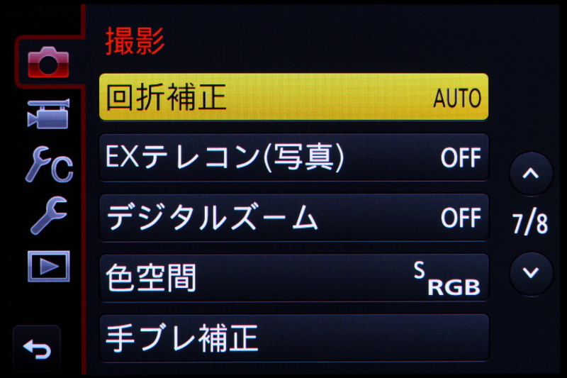 絞り込むことの多い風景撮影などでは重宝する回折補正機能を搭載する。オートは自動的に補正機能が働くので常用したい設定だ。