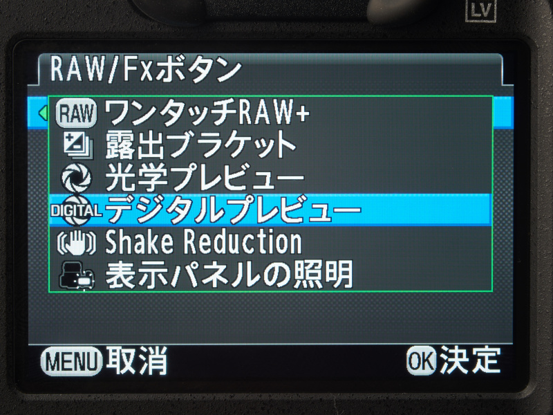 Raw/Fxボタンに割り当てられる６種類の機能はこの通り。