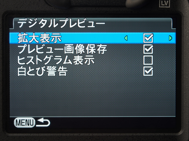 プレビュー画面のオプションは、拡大表示/プレビュー画像を保存/ヒストグラム表示/白とび警告表示、の4項目を選択する。