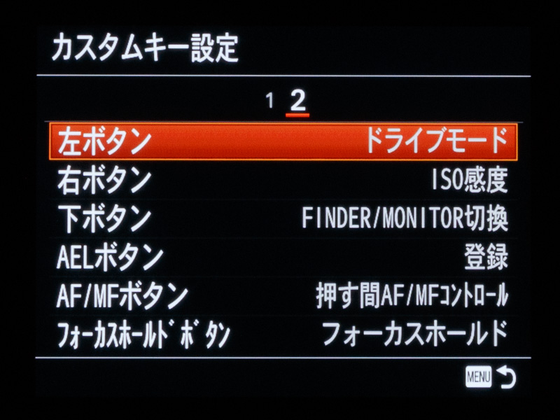 カスタムキーの設定画面。最初は少々手間取るが、ここを自分の使い方に応じてきっちりと設定しておくことがを操作感を高めるポイントだ
