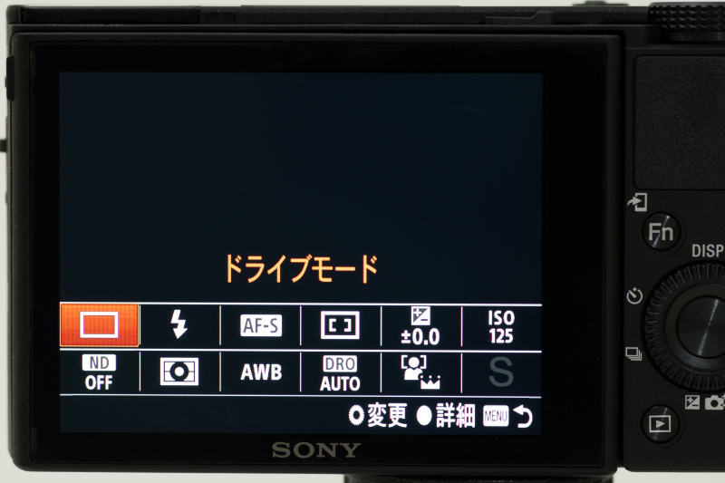 Fnボタンを押すと、連写やAFモード、ISO感度などの機能をメニューから入らなくても変更できる。迅速な設定ができて便利だ。
