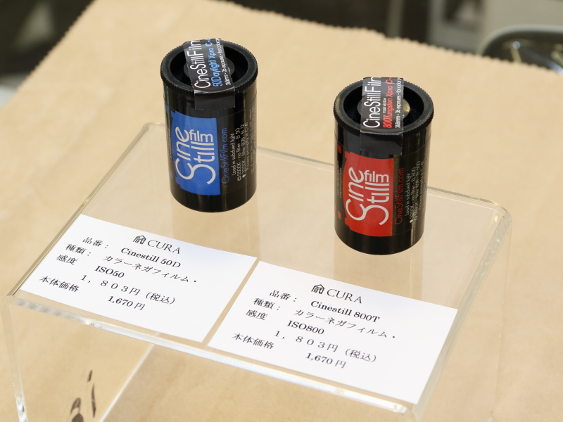 <strong class="">CURA／Cinestill 50D、Cinestill 800T</strong><br class="">コダックの映画用ネガフィルムを使用した35mmフィルム。デイライトタイプとタングステンタイプを用意するが、プリント時に色調の補正は可能なので、色温度によるフィルムの選択は気にする必要がない。（CURA）