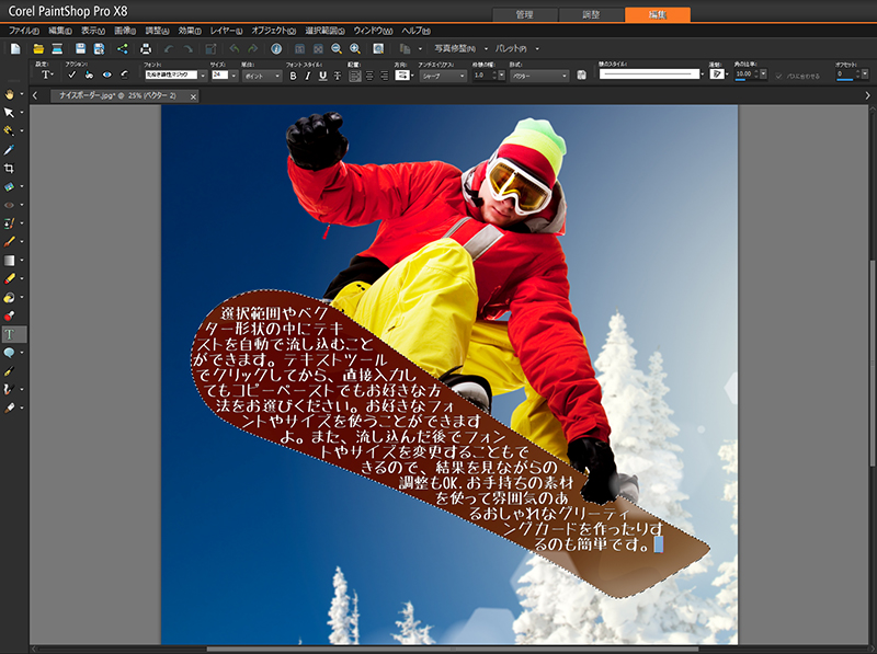 テキストラッピング