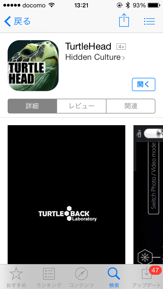 上下反転を戻して撮影できるiPhoneアプリ「TurtleHead」