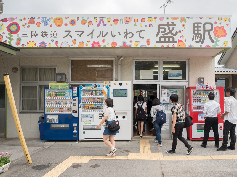 一行は盛駅に到着