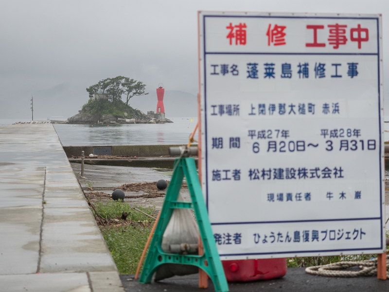 倒壊を免れた蓬莱島。堤防を渡って近くまで行ける。震災前は島に入れたが現在は立ち入れない