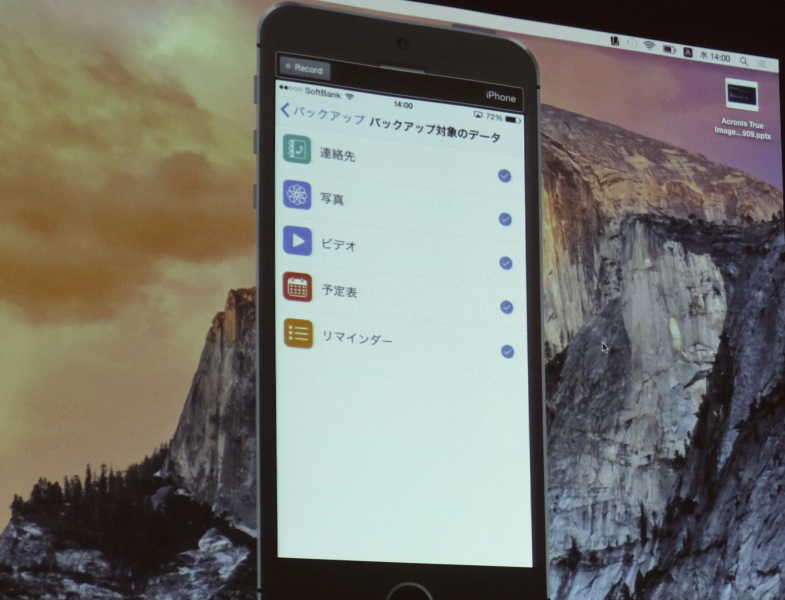 iOSアプリの画面。バックアップ対象を選ぶ