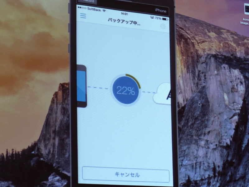 バックアップの進行画面