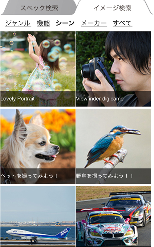 イメージ検索