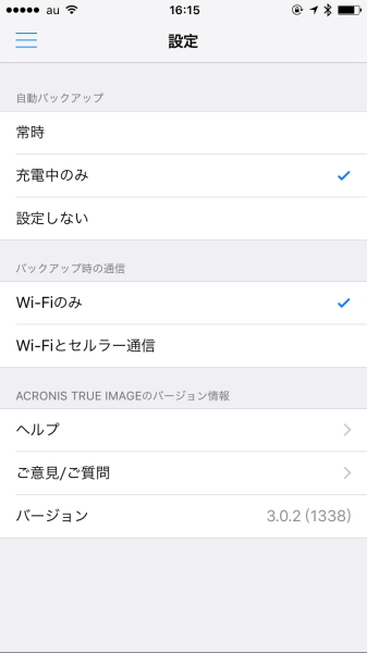 iOSアプリの設定画面。転送量を気にする場合は、「セルラー通信」をオフにしておきたい。「充電中のみ」という選択肢は親切だと思う