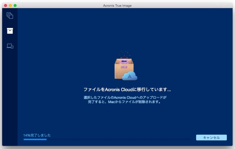 データアーカイブ中。ウィンドウにファイルでもフォルダでも放り込んで、そのままアップロードしてしまえばよい。階層構造が維持されるので、後から探しやすい