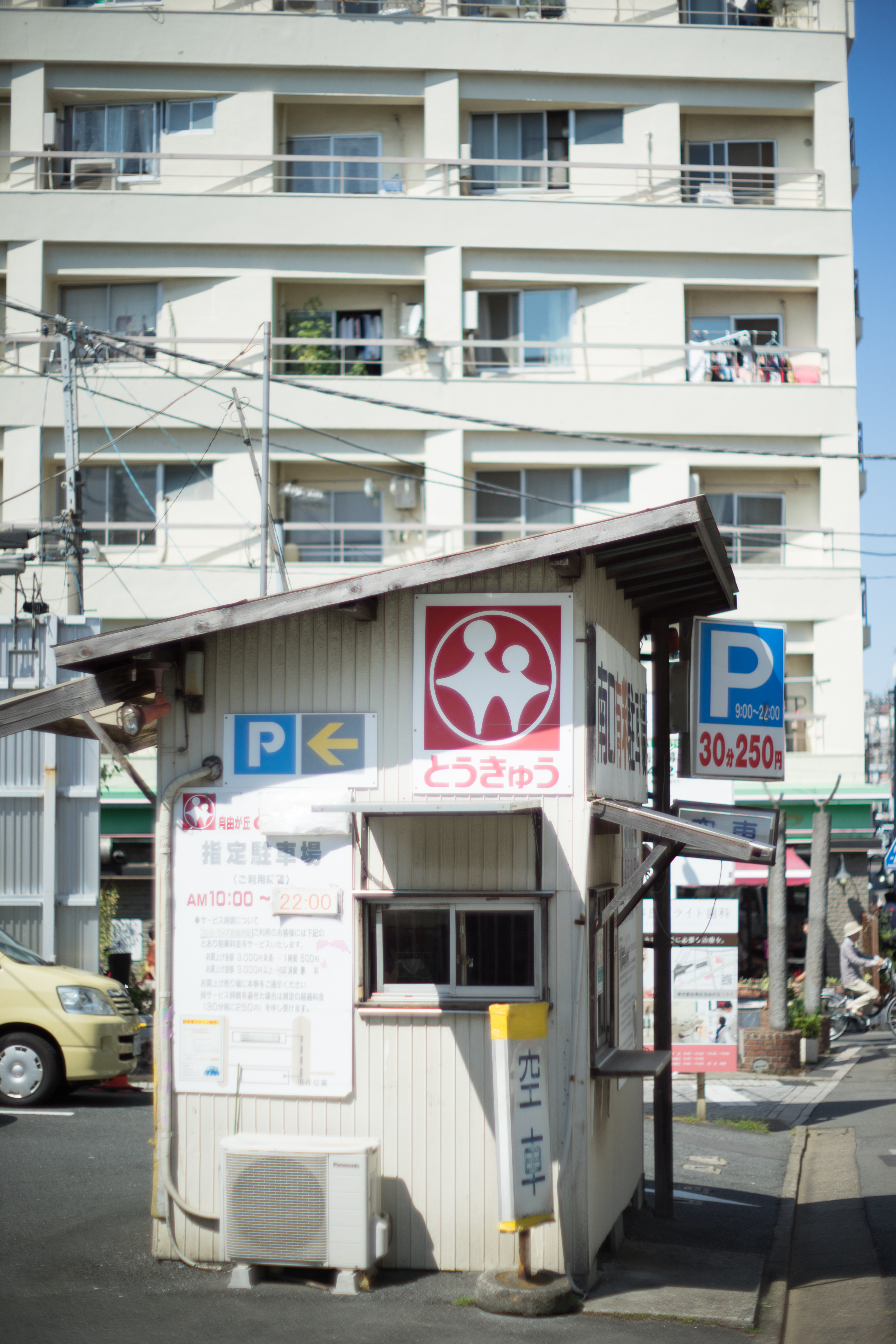 α7 II / Kistar 55mm F1.2 / 1/8,000秒 / F1.2 / ±0EV / ISO100 / WB:オート