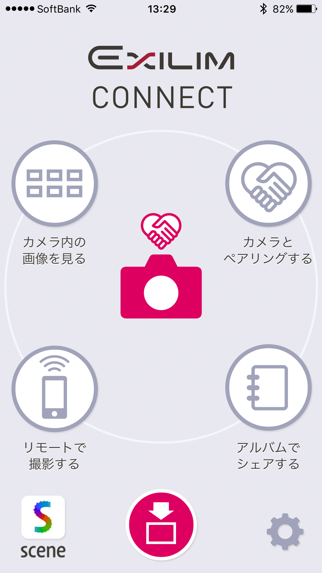 一通り設定すると、その後は自動的に画像がスマートフォンへ。下の赤いアイコンが、スマートフォンで画像を受信している目印です。