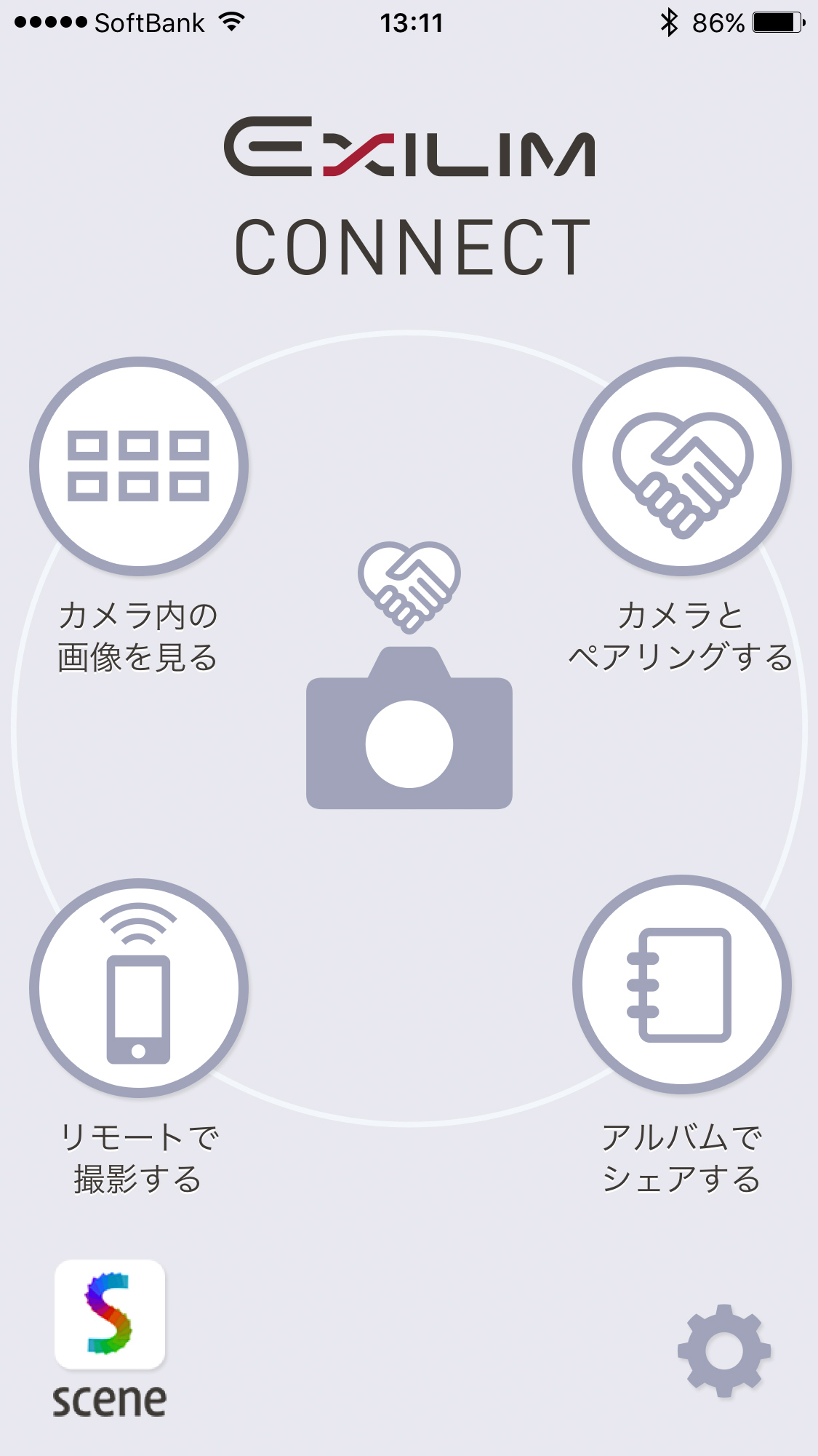 これがEXLIM CONNECTのトップ画面。