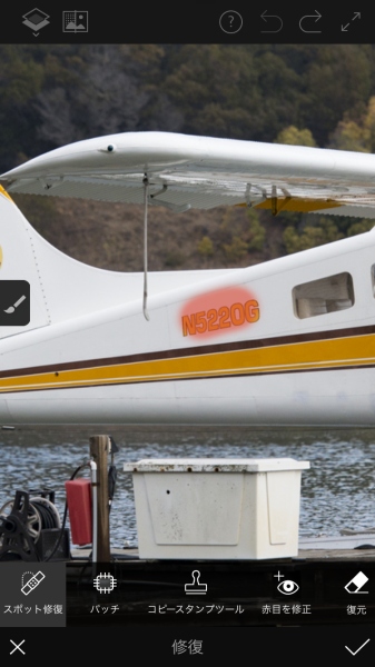 ブラシで範囲指定