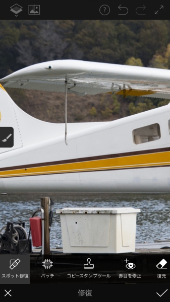 機体番号を消してみた