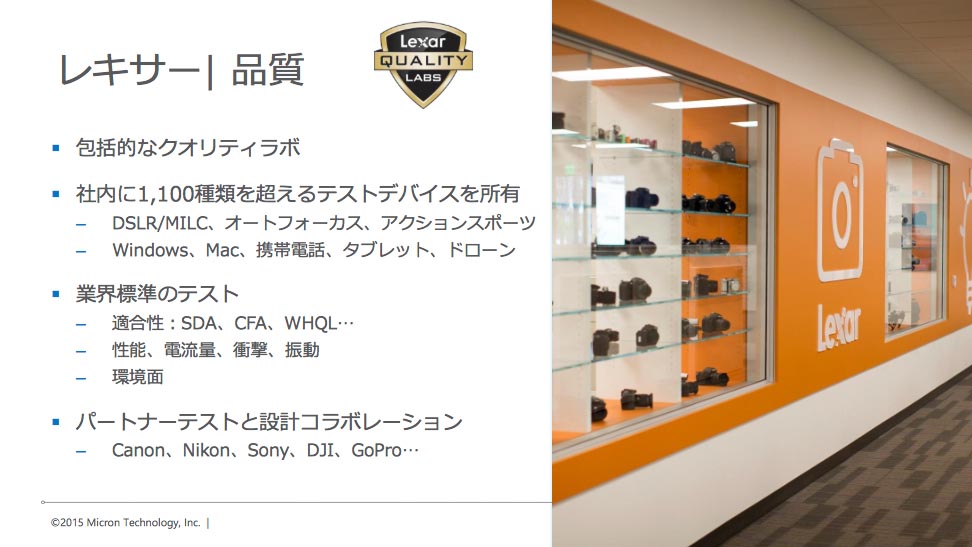 当日のプレゼンテーション資料より。