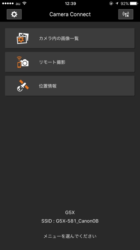 PowerShot G5 XとiPhoneをWi-Fi接続した状態で、Camera Connectを立ち上げた画面