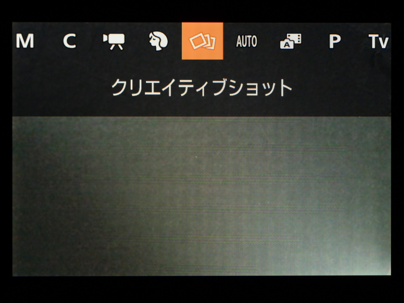 撮影モードでクリエイティブショットを選択